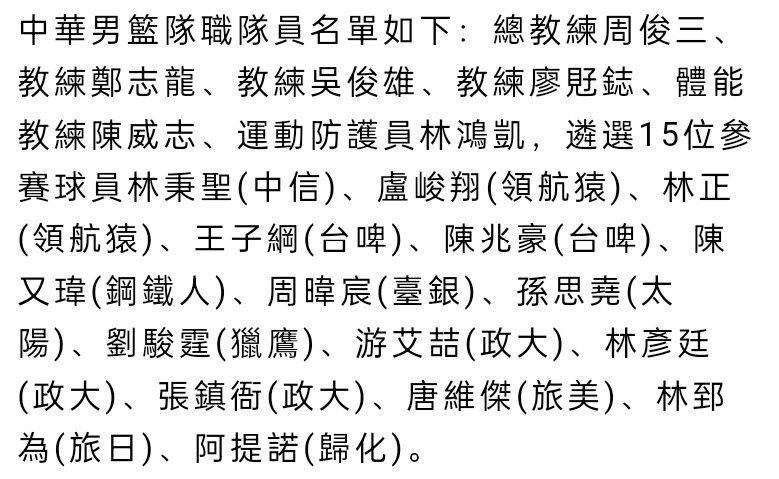 北京时间12月13日凌晨4:00，2023-24赛季欧冠小组赛D组第6轮，国际米兰坐镇主场迎战皇家社会。